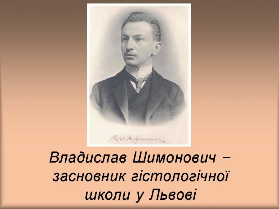 vladyslav-shymonovych-zasnovnyk-gistologichnoyi-shkoly-u-lovi-900x675.jpg
